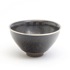 Chinese Jian 'Nogime Tenmoku' Bowl