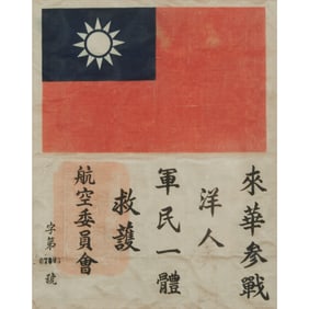 World War II Flying Tigers Chinese Blood Chit in Frame