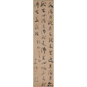 Attributed to Yu Youren, Calligraphy in Cursive Script