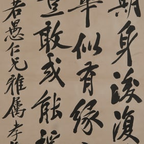 Attributed to Zheng Xiaoxu, Calligraphy Scroll