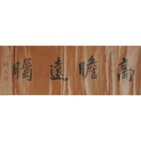 Attributed to Sun Wen, Calligraphy in Regular Script