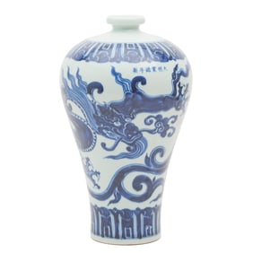 Chinese Blue and White Meiping Vase