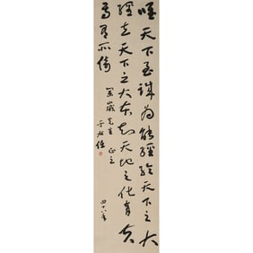 Manner of Yu Youren, Calligraphy in Running Script