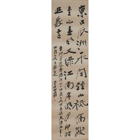 Attributed to Zhang Daqian, Calligraphy Running Script
