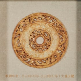 Chinese Archaic Hardstone Nine-Dragoon Bi Disc