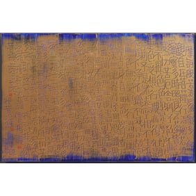 Choung Dong Joo, Heart of Prajna Paramita Sutra