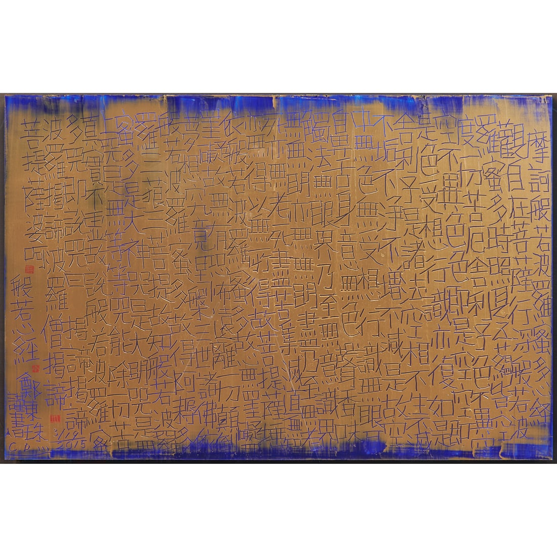 Choung Dong Joo, Heart of Prajna Paramita Sutra: CHOUNG DONG JOO (Korean/Japanese, born 1948), Heart of Prajna Paramita Sutra, 2015 acrylic on board, (approximate dimensions - sight: 23-1/2 x 35 inches), signed, stamped, and dated '3/19/2015' lower 