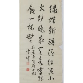 Chinese Painting, Calligraphy, and Ink Rubbings