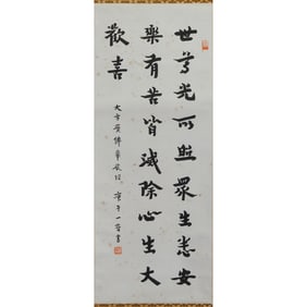 Attributed to Hongyi Fashi (Li Shutong 1880-1942), Calligraphy in Regular Scripts