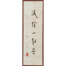 Attributed to Hongyi Fashi (1880-1942), Calligraphy in Regular Scripts