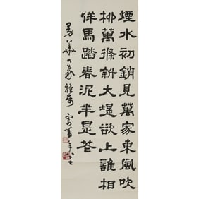 TIAN HUAN (1893-1982), Calligraphy in Official Scripts