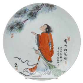 Chinese Famille Rose Plate