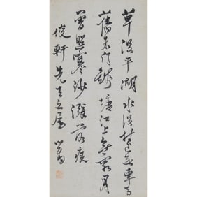 Attributed to Pu Ru: Calligraphy Scroll
