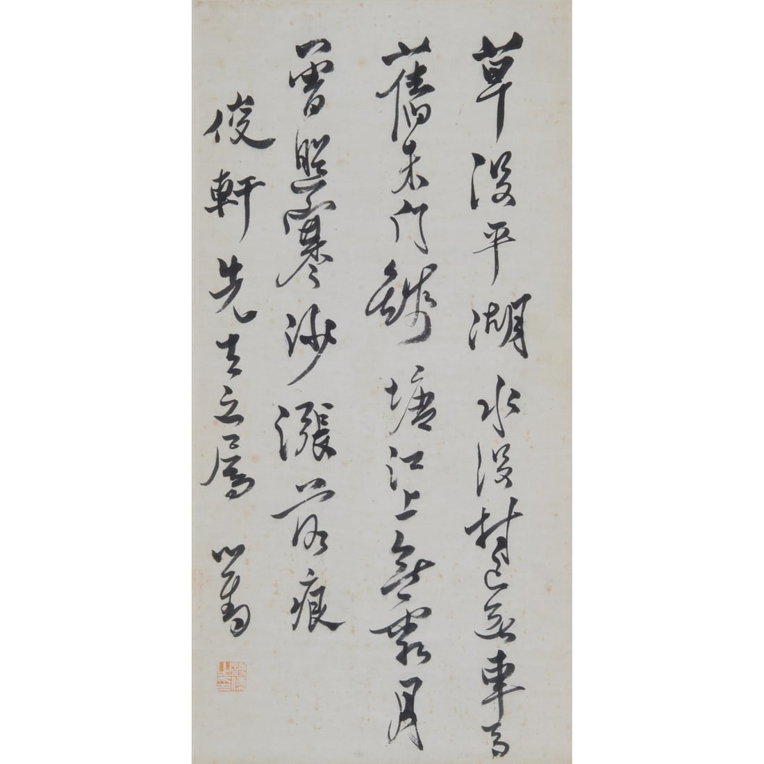 Attributed to Pu Ru: Calligraphy Scroll: Attributed to Pu Ru: Calligraphy Scroll. Ink on paper, signed with a seal.{approximate dimensions - sight - height26 inches x width14 inches}.