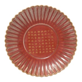 Chinese Porcelain 'Cinnabar' Chrysanthemum Dish