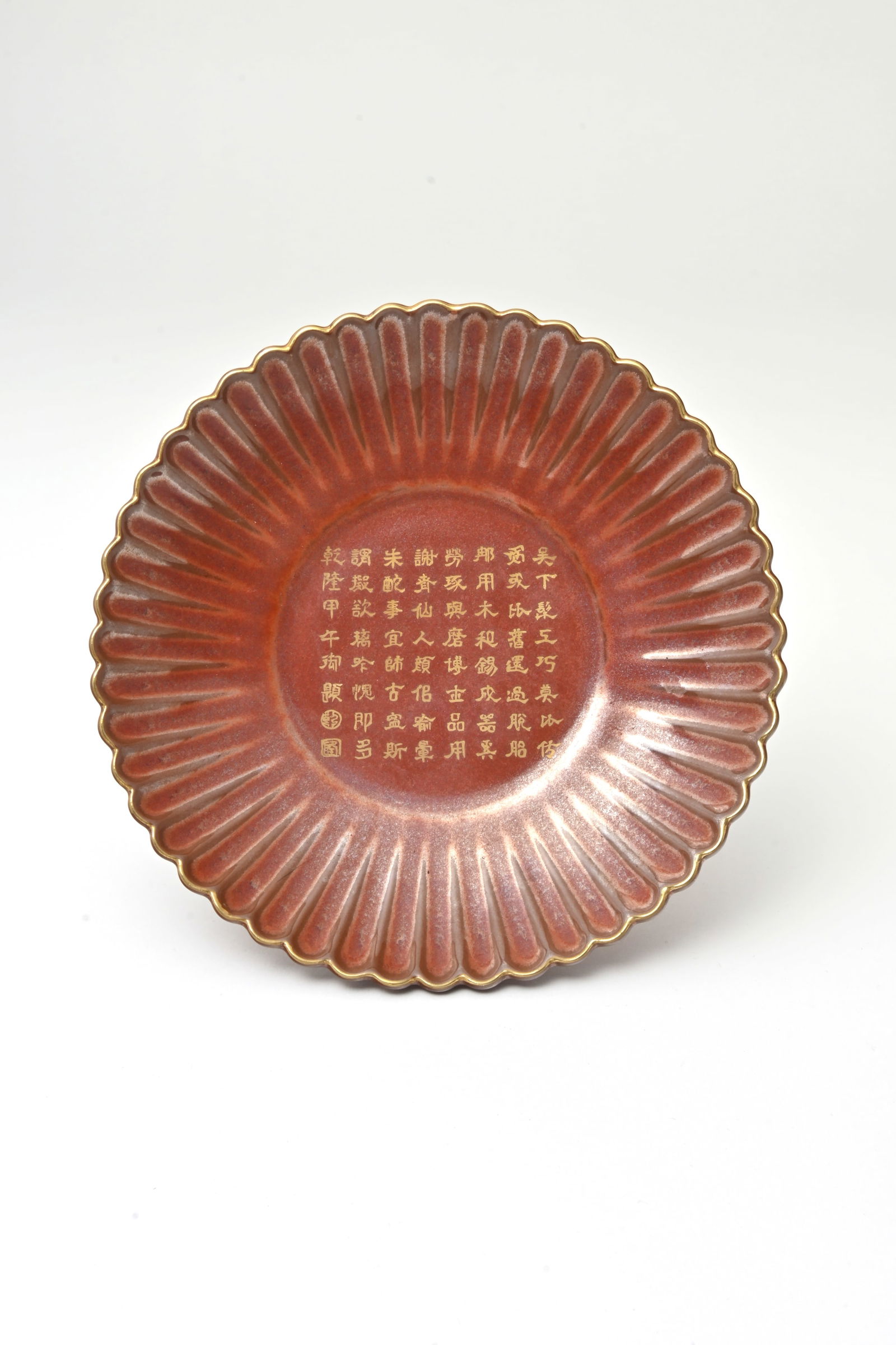 Chinese Porcelain 'Cinnabar' Chrysanthemum Dish (1 of 3)