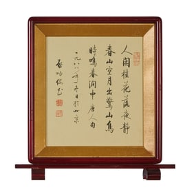 Attributed to Qi Gong: Framed Calligraphy Table Screen