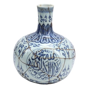 Chinese Restored Blue and White Porcelain Gooseneck Vase with Arabic Calligraphy