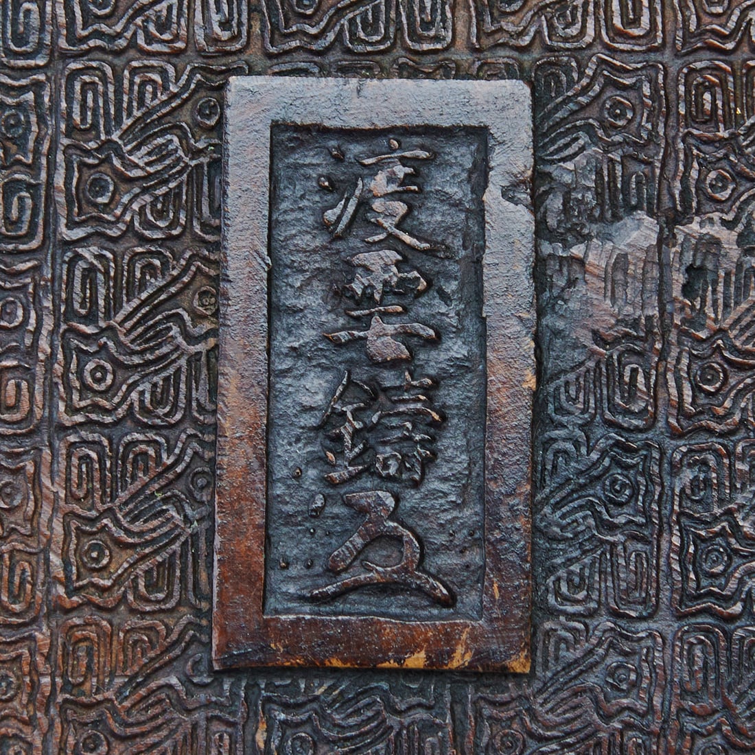 Japanese Cast Bronze Rectangular Planter - 5