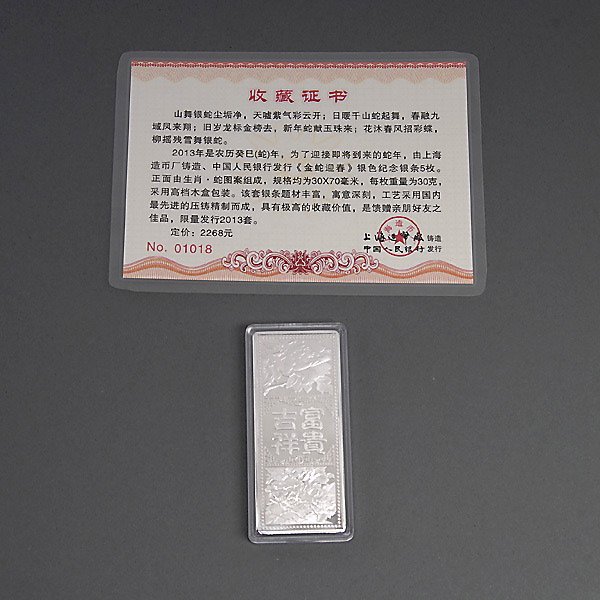 Five Silver Bars. - 4