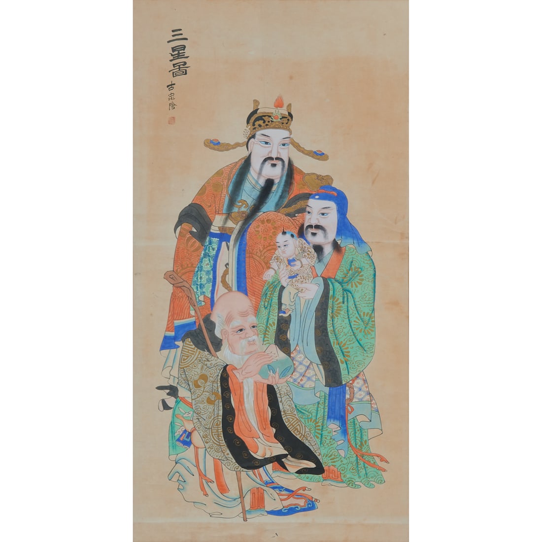 Guquan, Three Star Gods: Guquan (???, pseudonym), Three Star Gods (???), Republic period, ink and color on paper, depicting the auspicious deities Fu, Lu, and Shou—symbols of blessing, prosperity, and longevity—ar