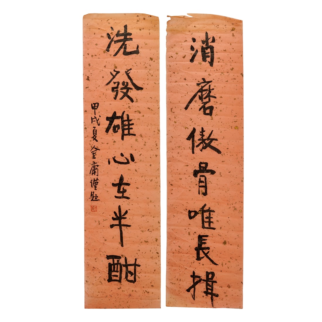 Jin Yong Couplet: This calligraphic couplet was written by Jin Yong ?? (Louis Cha, 1924–2018) in the summer of 1994 (jiaxu year). The text reads: “Only a deep bow can wear away one’s pride; Only half-drunkenness