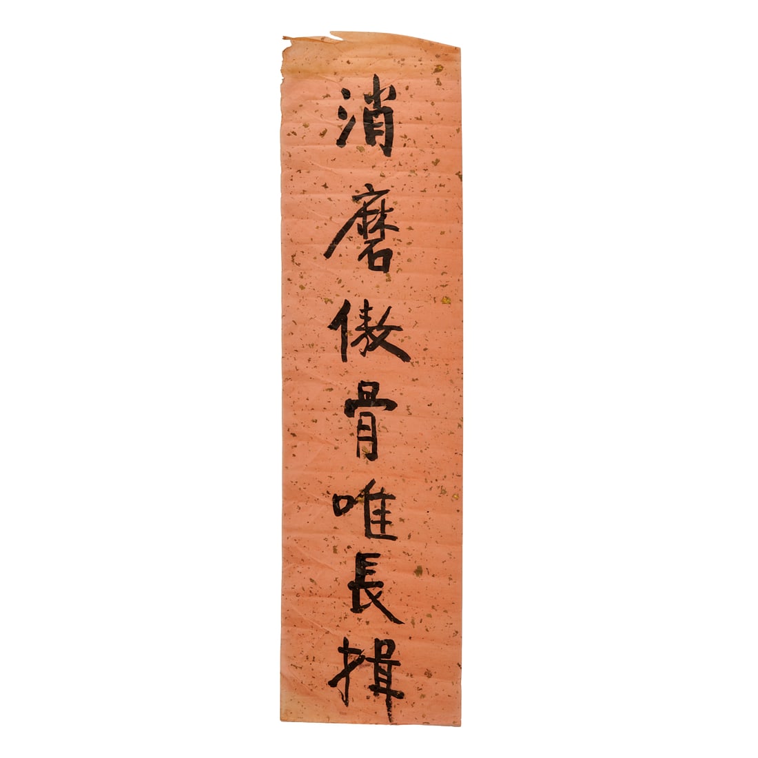 Jin Yong Couplet - 2