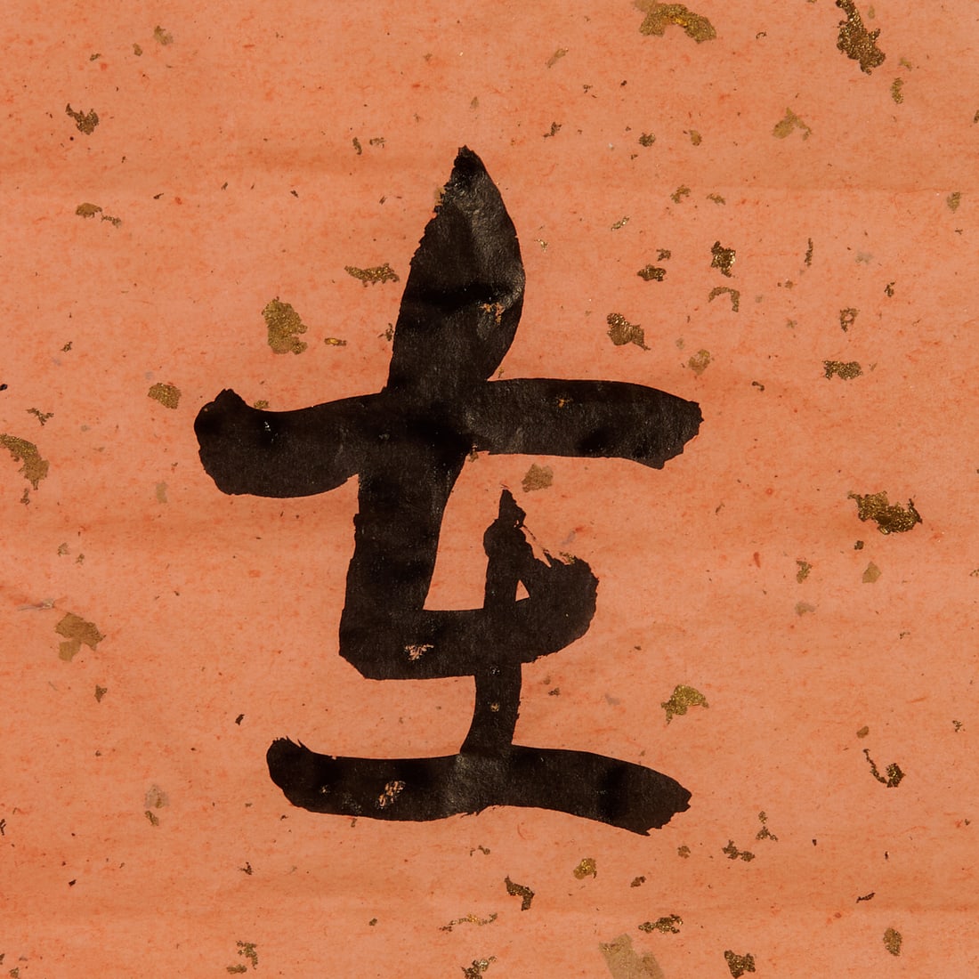 Jin Yong Couplet - 5