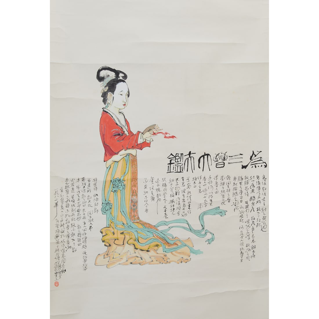Huang Yonghou (1928-2018)Maidservant of Zou and Lu1982Hanging Scroll, Ink and Color on PaperThis: Huang Yonghou (1928-2018)Maidservant of Zou and Lu1982Hanging Scroll, Ink and Color on PaperThis hanging scroll depicts an elegantly attired female figure rendered in the manner of the celebrated