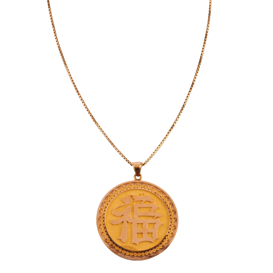 Chinese 18k Yellow Gold Pendant Necklace. The 18k yellow gold circle pendant featuring Chinese: Chinese 18k Yellow Gold Pendant Necklace. The 18k yellow gold circle pendant featuring Chinese character "Fu/blessing," the obverse featuring four Chinese characters for fortune, longevity, health and