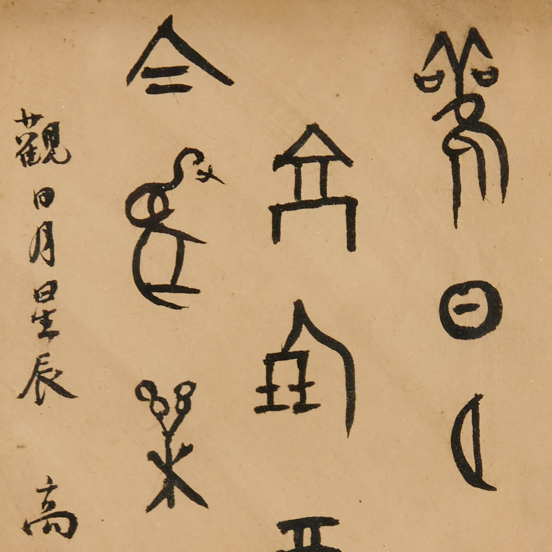 Chen Shixiang Calligraphy - 3