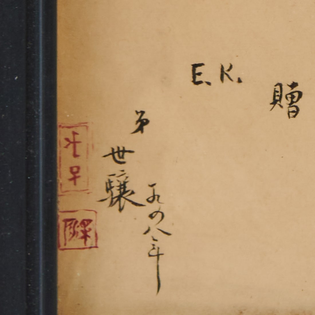 Chen Shixiang Calligraphy - 4