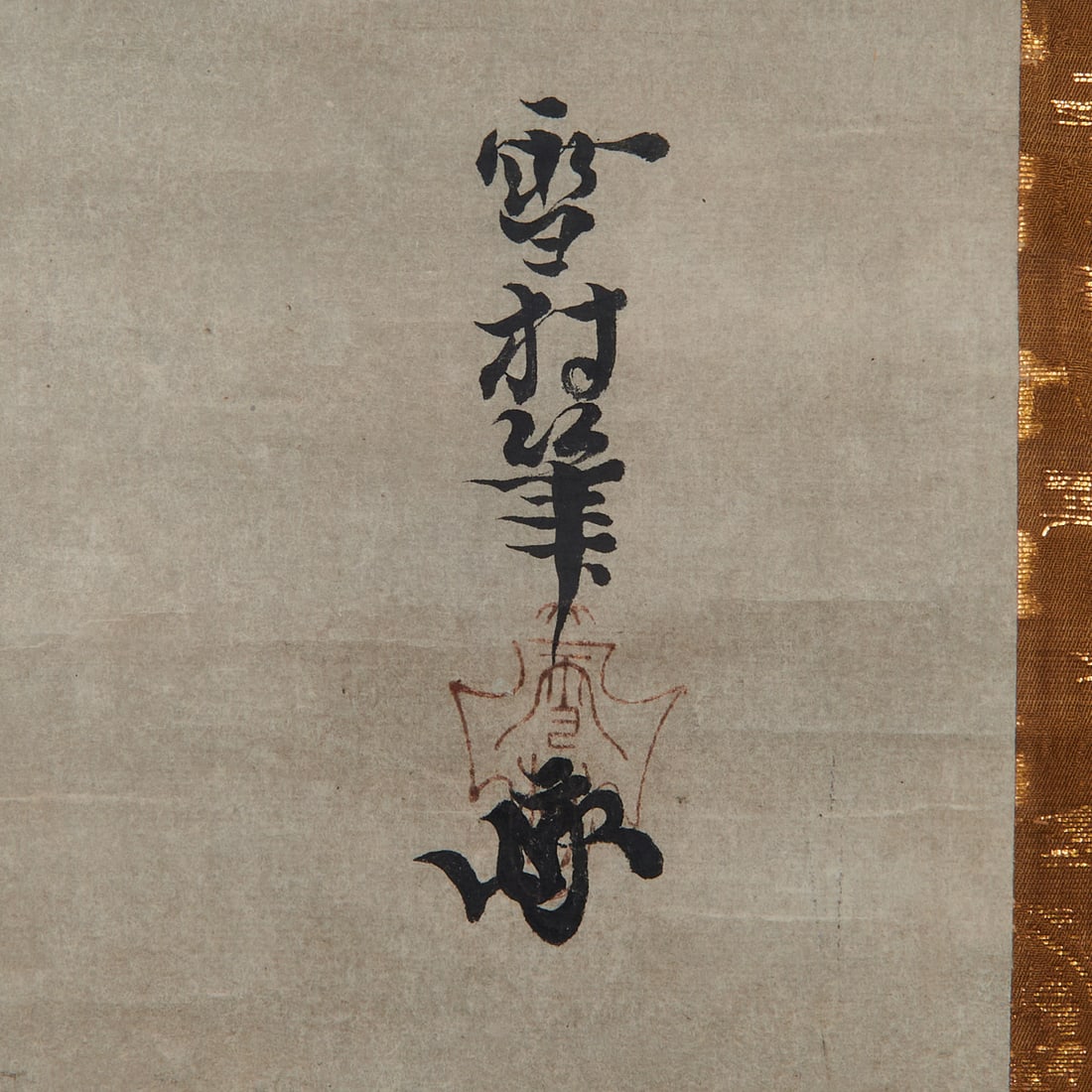Sesson Shukei (1504-1589), Bodhidharma - 4