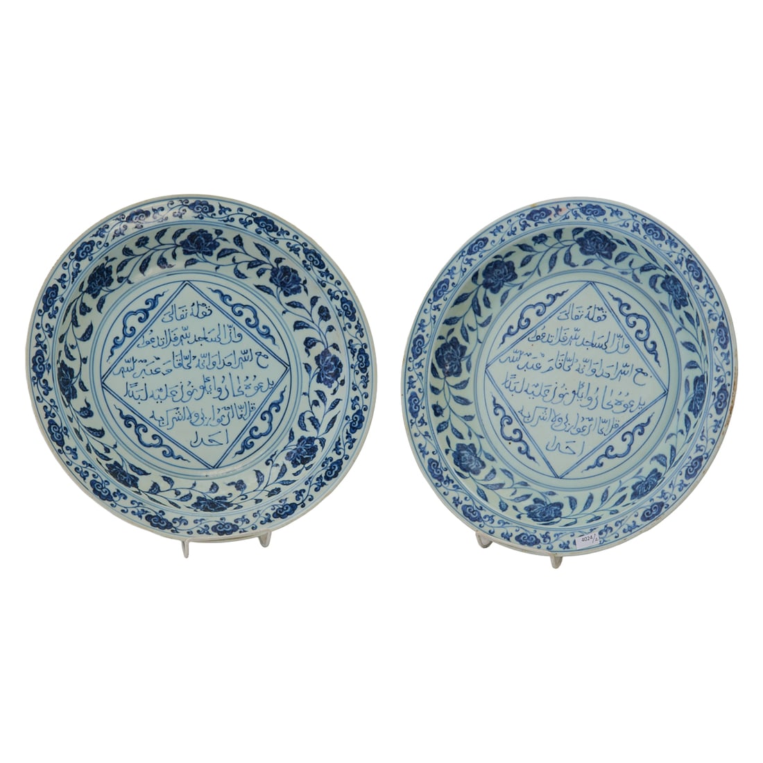 Pair of Chinese Blue and White Porcelain Plate with Arabic Calligraphy, 20th Century (1 of 3)