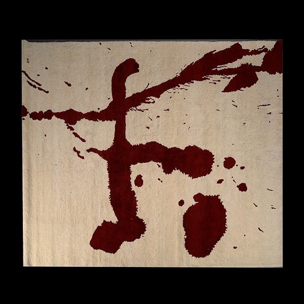 After ROBERT MOTHERWELL, Tapestry: After ROBERT MOTHERWELL (American 1915-1991) Burnt Sienna. Woven wool tapestry after Robert Motherwell painting, attached to a wooden hanging bar. Designed and produced by Gloria Ross. Height: 117 inc