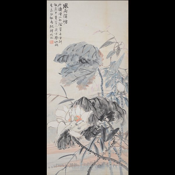 Lu Hui (1851-1920): Lotus: Lu Hui (1851-1920): Lotus Hanging scroll, ink and color on paper, the upper left titled 'FengYuPuTang' and inscribed with one seal. 31 1/2 x 14 inches (80 x 35.5 cm) [Stains, minor foldings. This cond