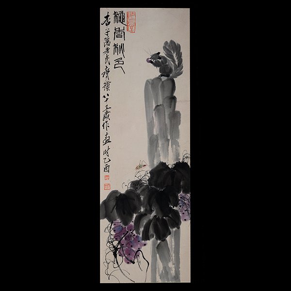 After Qi Baishi (1864-1957): Grapes and Squirrel (1 of 5)