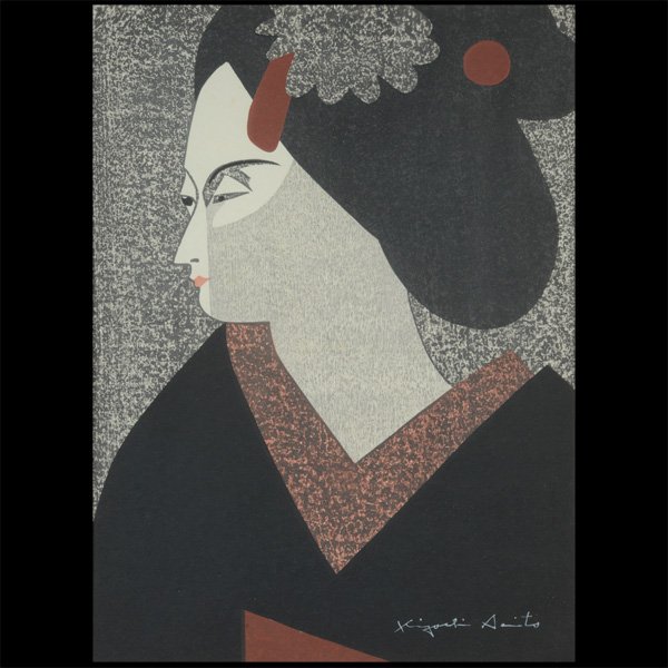 Kiyoshi Saito (1907-1997): Geisha: Kiyoshi Saito (1907-1997): Geisha Woodblock print, double oban, signed 'Kiyoshi Saito' to the lower right, framed and glazed. [Not examined out of the frame]