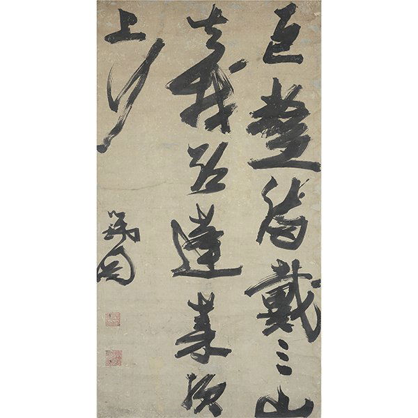 Attributed to Zhang Ruitu (1570-1641): Calligraphy (1 of 6)