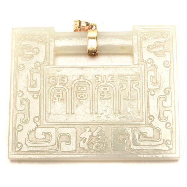 A White Jade Plaque, 19th Century (1 of 5)
