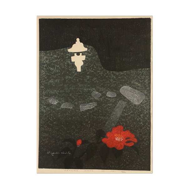 Kiyoshi Saito (1907-1997): Katsura Kyoto (1 of 7)