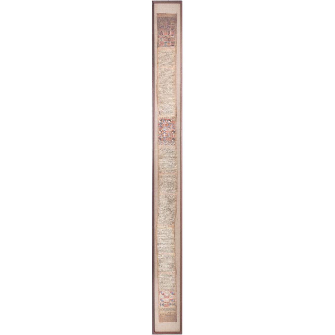 An Ethiopian Coptic Prayer Scroll, 19th/20th Century. (1 of 3)