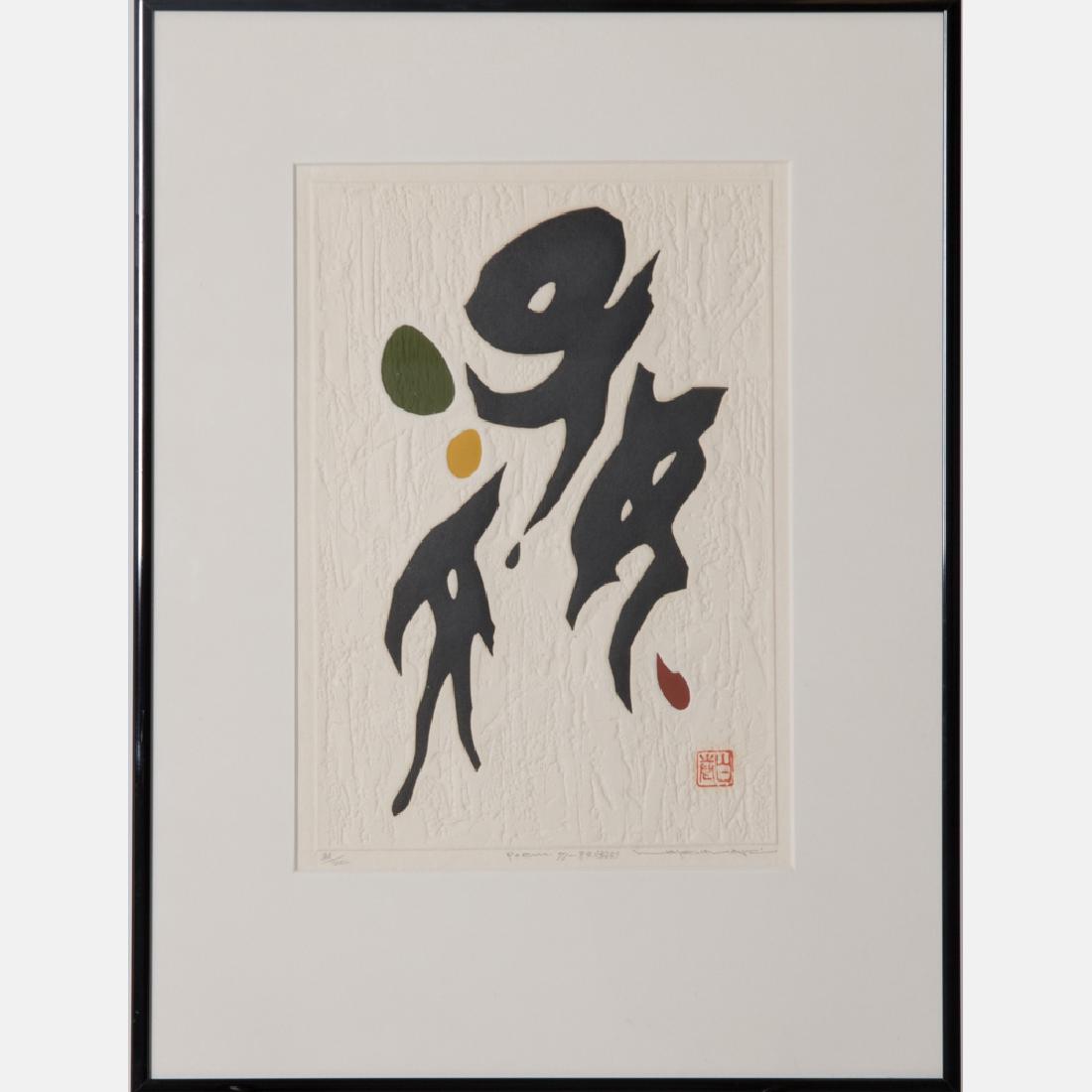Haku Maki (1924-2000) Poem 71-84, Embossed woodcut in (1 of 4)