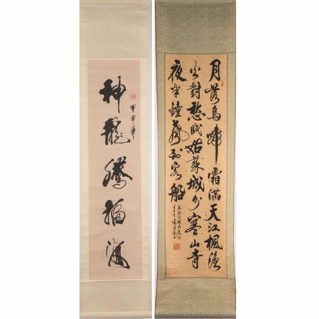 Two Chinese Calligraphy Scrolls, 20th Century, (1 of 8)