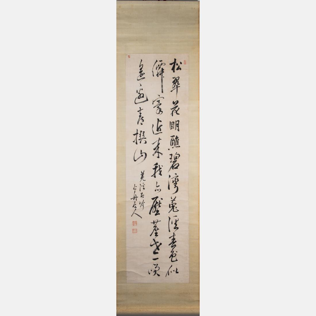 A Japanese Calligraphy Scroll, 20th Century, (1 of 6)