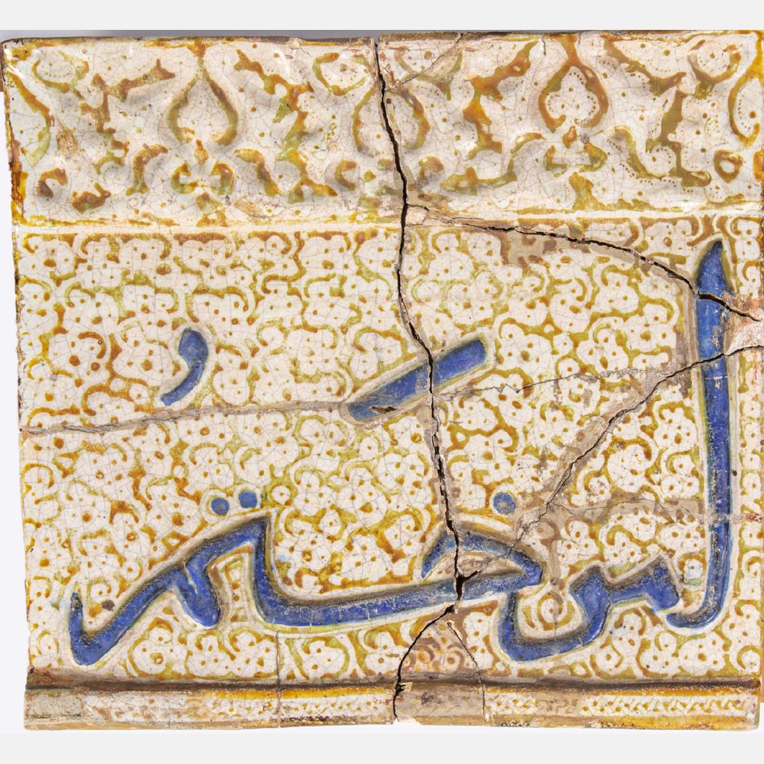 A Kashan Ceramic Calligraphy Tile, Iran, ca. 13th: A Kashan Ceramic Calligraphy Tile, Iran, ca. 13th Century, Having cobalt blue calligraphy on a white background. H: 11 W: 13 in.