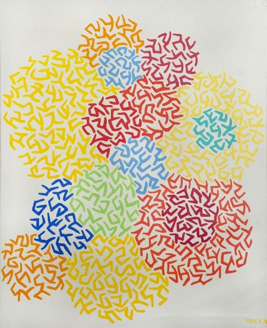 James Yoko (1916-2004) Clusters, Oil on canvas,: James Yoko (1916-2004) Clusters, Oil on canvas, Signed and dated '79' lower right. Height: 49.5 Width: 40
