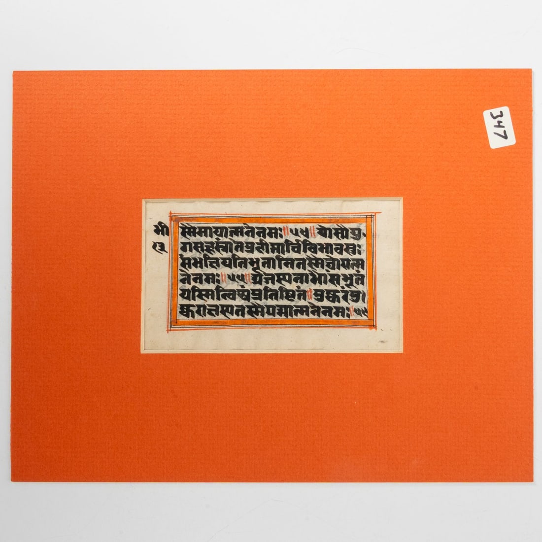 Hindu Scriptural Bhagavadgita Manuscript Leaf: A Hindu Scriptural Bhagavadgita Manuscript Leaf, Indian, 19th Century, Ink on vellum on both sides. Sheet size, H: 3 1/2 x W: 5 3/8 in.