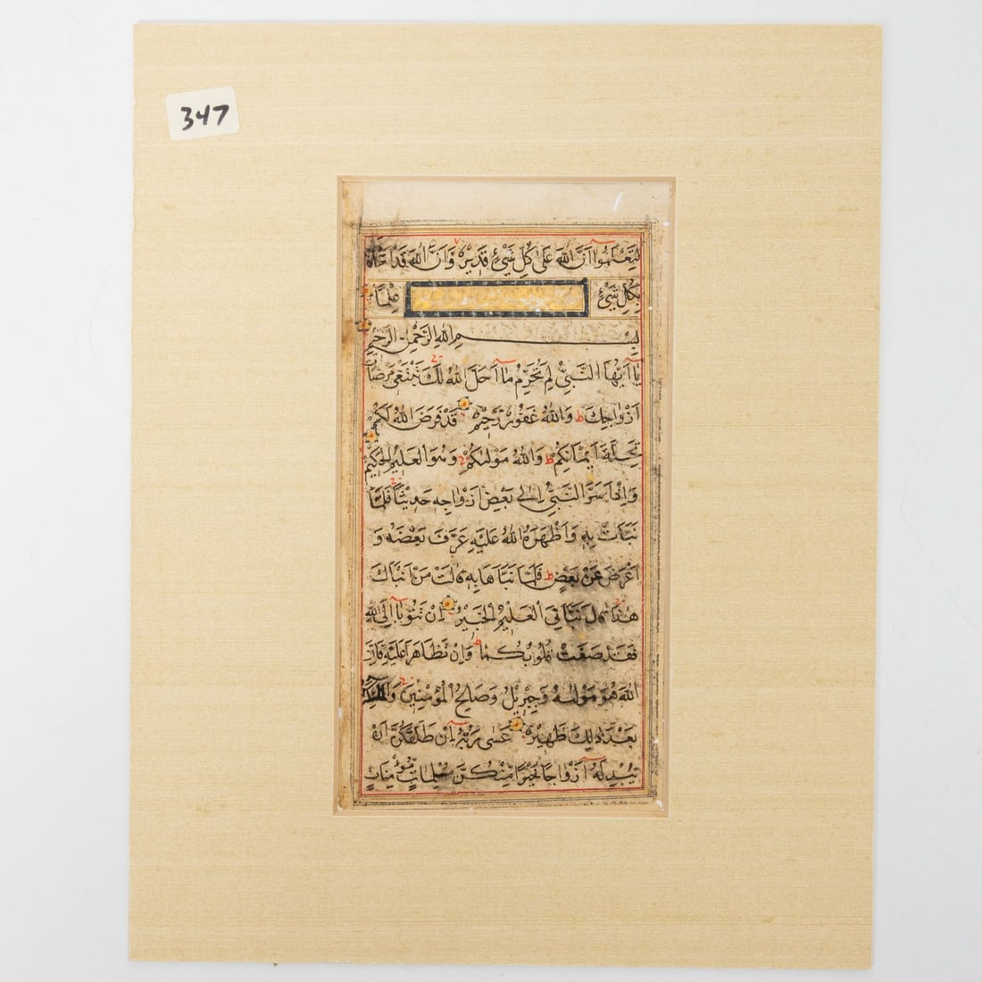 Ottoman Naskh Calligraphy Koran Manuscript Leaf, 18th C. (1 of 3)