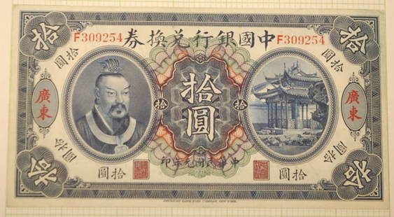 OVER 70 BANK NOTES FROM BANK OF CHINA 1912-1942: 1912 10YUAN, 1917 10CENTS, 1918 1&5 YUAN, 1919 1,5,10 YUAN, 1926 5 YUAN, 1940 10&20 CENTS, 5,10,25,50,100, 1931 5, 1934 1 & 10, 1935 1 & 5, 1936 1, 1937 1,5,10, 1941 5 & 10, 1942 50 & 1000 AND MORE FR